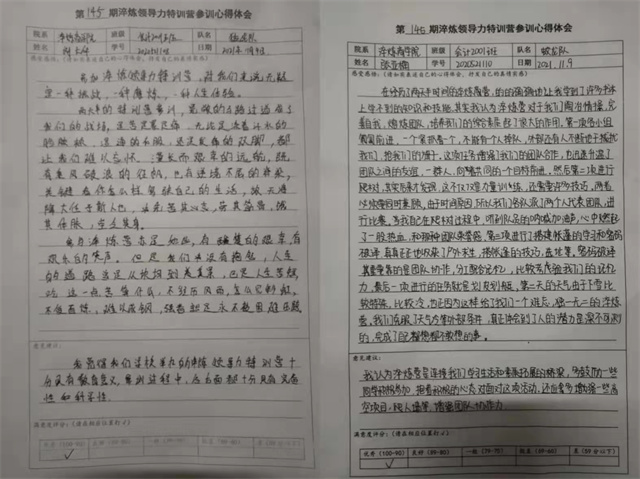 极限营救!信院“淬炼领导力特训营(第145期)”开战!