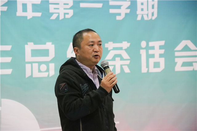 我院召开完满教育学期总结茶话会