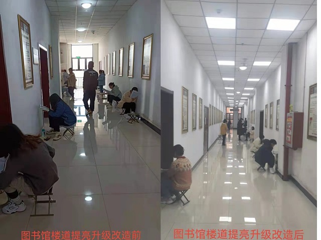 图书馆完成照明设备节能提亮升级改造二期工程