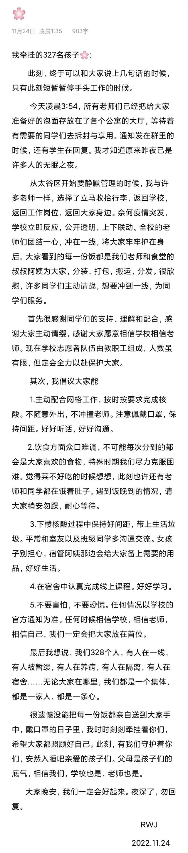 感动!艰苦战“疫”下的信院速度