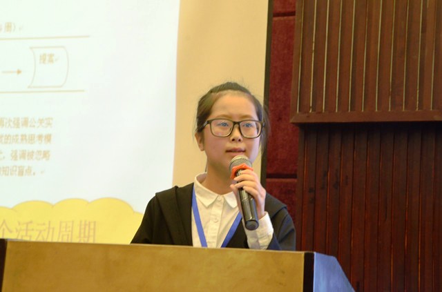 远景学子代表周艳老师在国际学术论坛发言