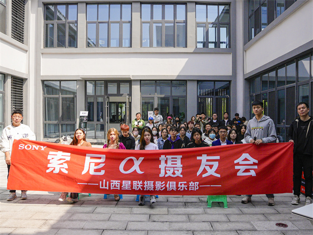 山西首家!我校举行首届“浮光魅影”主题摄影活动