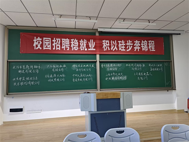 双向奔赴!我校智能工程学院开展2024届毕业生秋季双选会
