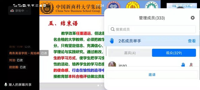 我校开展教学改革与项目申报专题培训会