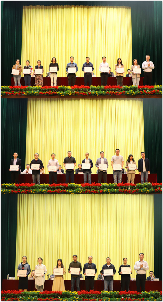 我校隆重举办2020年教师表彰大会