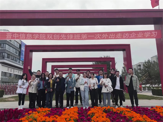 躬行实践，力学笃行——第一期双创先锋班企业开展走访实践学习