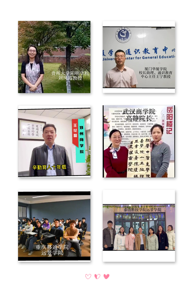 博雅十年·星辰远景——远景学院十周年庆典暨2022级荣誉学生开学典礼