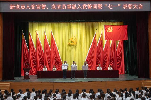 我校举办新党员宣誓、老党员重温入党誓词暨 “七一”表彰大会