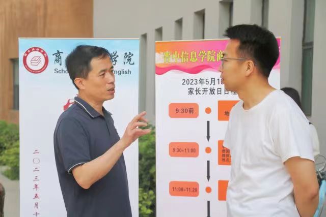 【家长开放日】商务英语学院簇拥家校联动同心圆 筑学生完满成长梦想