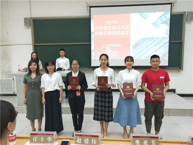 我校第四届“大学生招聘模拟面试大赛”完美收官