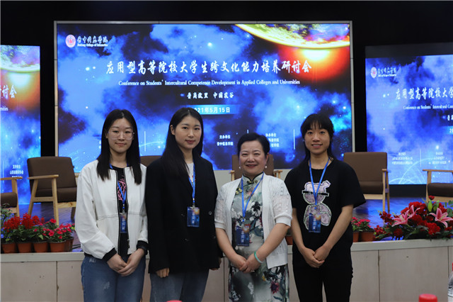 23所高校100余名嘉宾齐聚我校畅谈应用型高等院校大学生跨文化能力培养