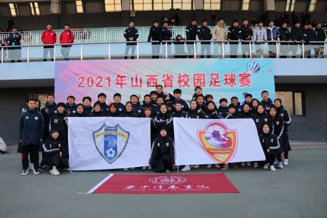 捷报:信院足球连续三年夺冠!