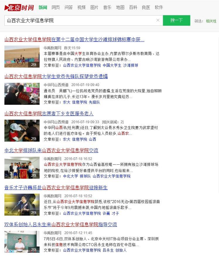 媒体眼中的信息学院