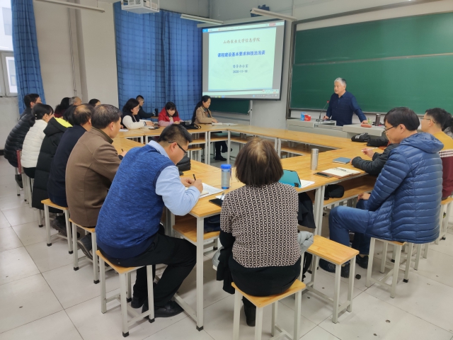 我校教学督导团队开展课程建设培训讲座