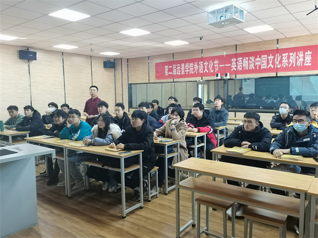 远景学院举办第二届外语文化节之中西文化系列讲座
