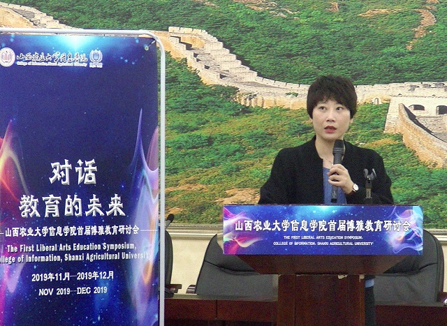 首届“对话教育的未来”博雅教育研讨会在我校启幕