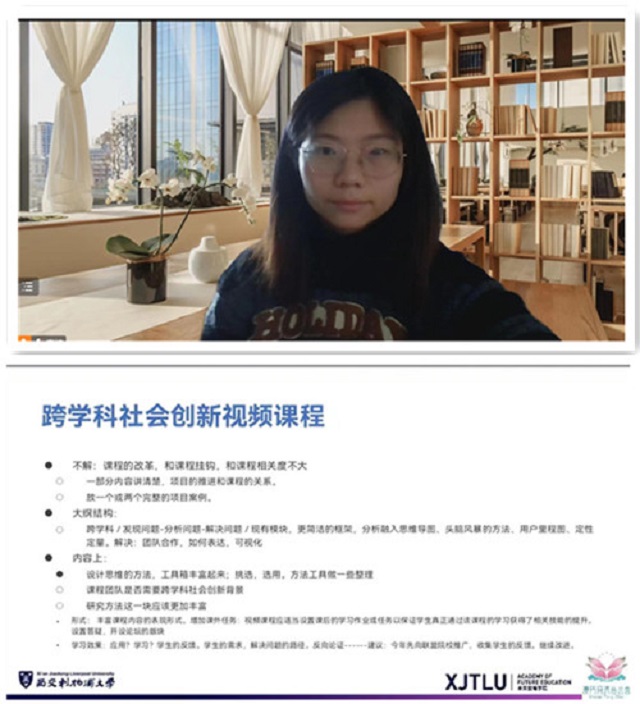 我校师生精彩发声高校跨学科创新课程联盟中期汇报大会