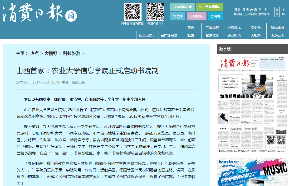 我院品牌营销与新闻中心组织开展首届媒体开放日活动