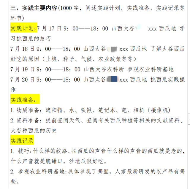【心声·咱们的异科行】以爱为底色，作念有温度的领航东说念主