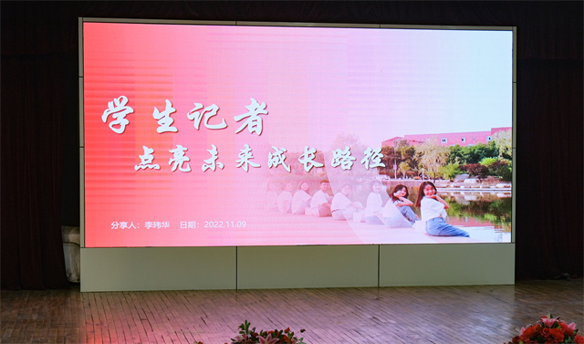 我校隆重举办第四届校园记者节开幕式暨“我在书院读大学”项目推介会