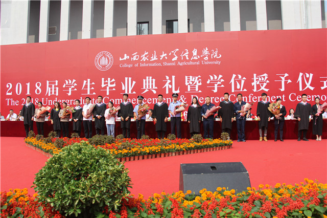 我校隆重举办2018届毕业典礼暨学位授予仪式