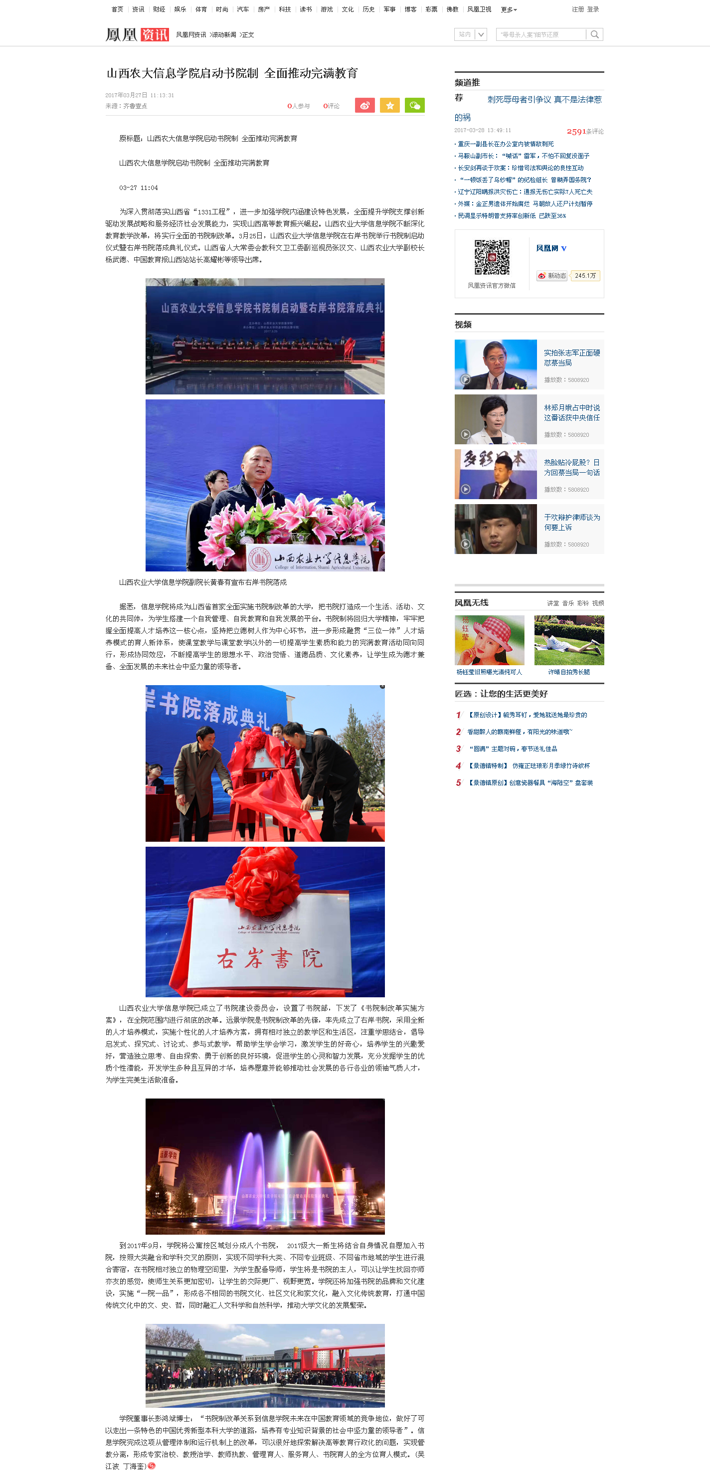 我院品牌营销与新闻中心组织开展首届媒体开放日活动