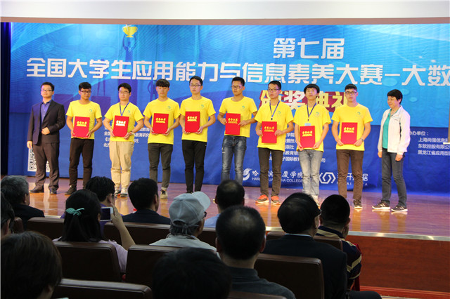 我院获全国大学生计算机应用能力与信息素养大赛-大数据应用技术赛三等奖