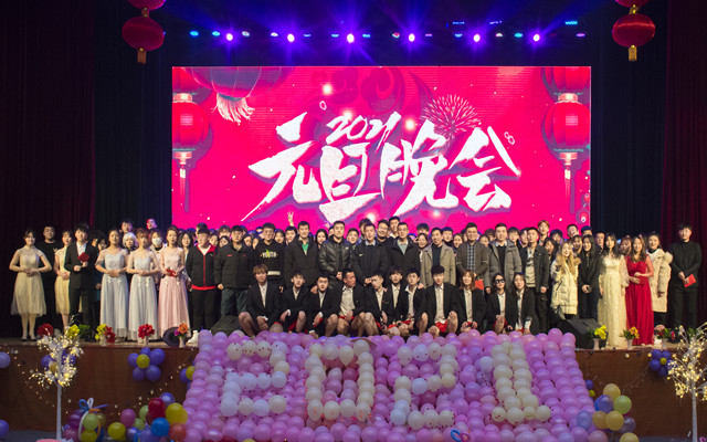 岁序更新别往昔 整装待发启新程——我校各院系相继举办元旦晚会辞旧迎新