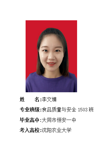 我校2019年考研形势喜人 261名同学被高校录取