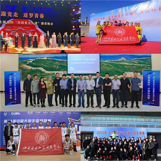 我校2020年度十大事件