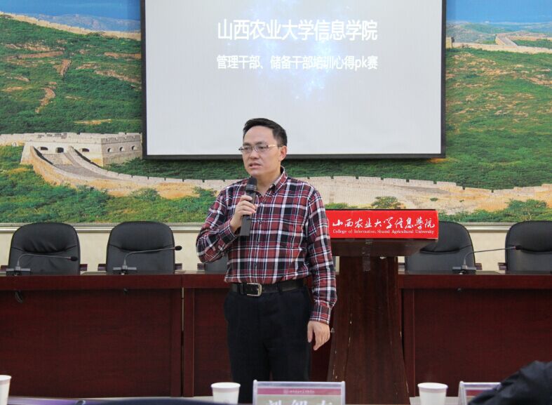 以赛代练 所感所悟 学以致用——学院首届中层干部、储备干部培训心得PK赛顺利举办