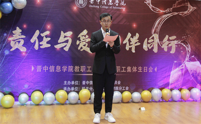 校工会为教工举办“责任与爱 相伴同行”交流酒会暨教职工集体生日会