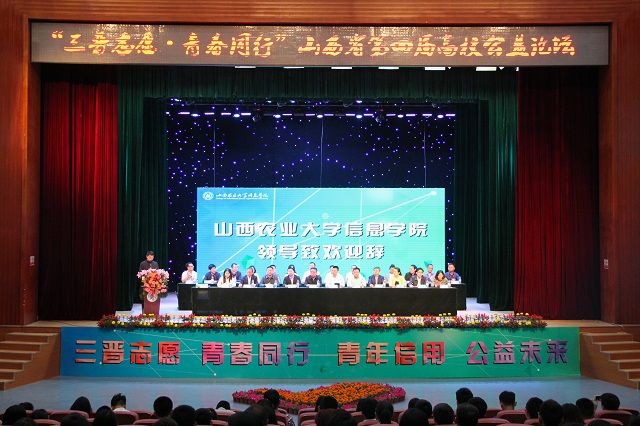 省内36所高校齐聚乌马河河畔共襄公益盛会