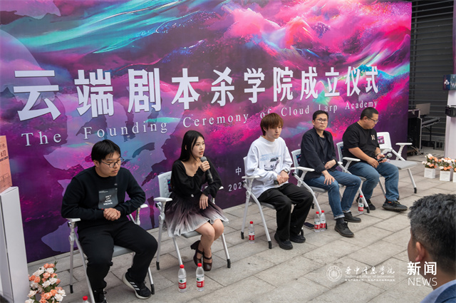 云端剧本杀学院成立,国内首家剧本杀学院正式诞生