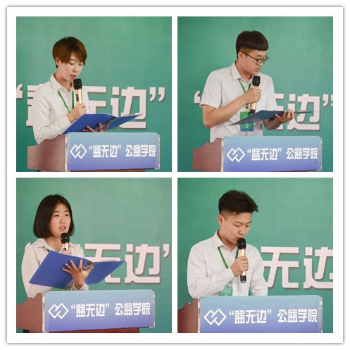 公益学院首期“赋能计划”学员顺利结业