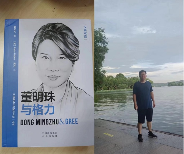 【寻迹大咖·书评】追寻大咖 在商科滋养中成长