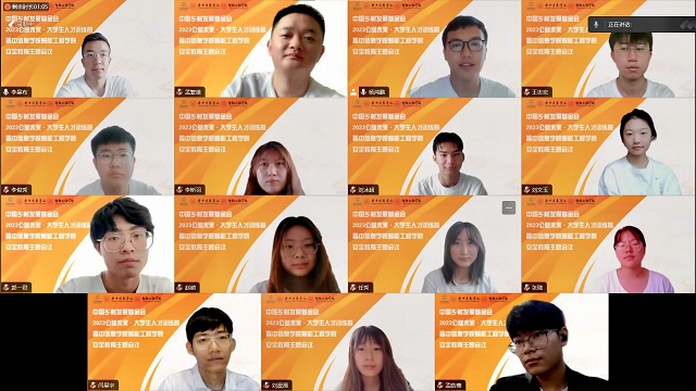 我校师生受邀参加中国乡村发展基金会 2023公益未来·大学生乡村人才训练营