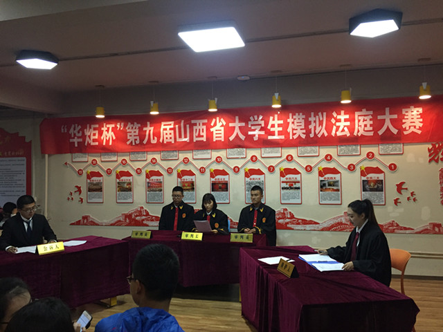 我校第四届模拟法庭大赛复赛开赛