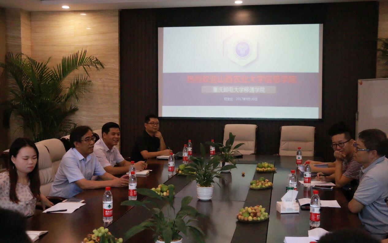 我院招生团队赴重庆邮电大学移通学院学习交流