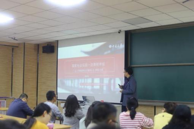 推动一流课程建设 提升课程教学质量——我校开展《一流课程建设与申报》专题培训