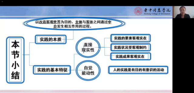 【示范课堂】讲好沉浸式中国话 打造氛围感思政课——本学期第五次优秀青年教师示范课