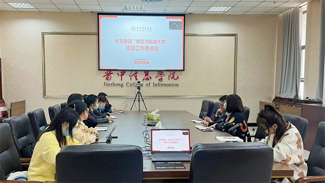 我校召开“我在书院读大学”项目组专题学习会