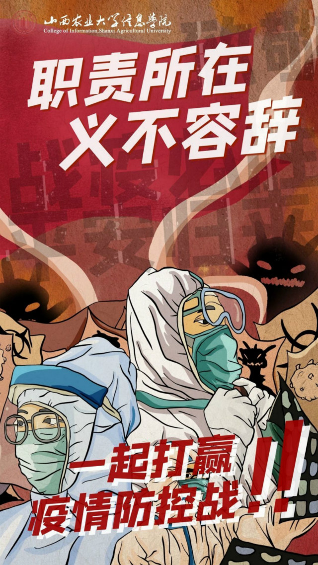 防控疫情之十一：宅小“家”，为大家