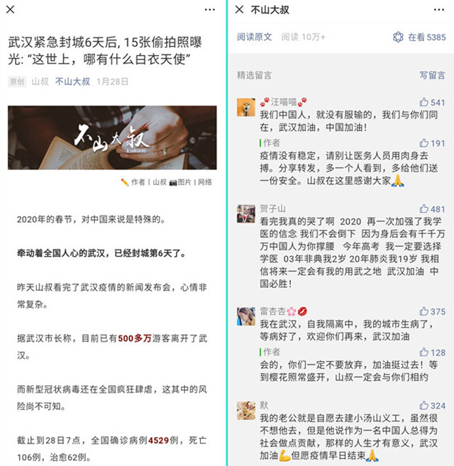 防控疫情之二十五：来自一名2014级校友的告白