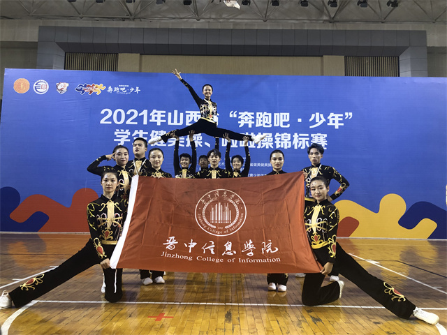 我校运动舞蹈队在省赛中勇夺5项第一