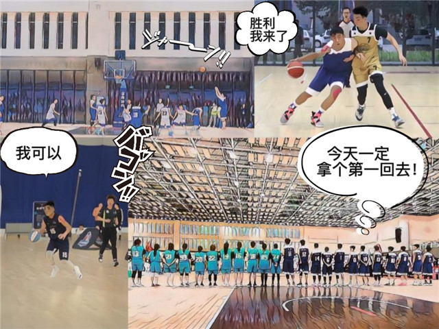 新生说第16期：用篮球演绎热血青春
