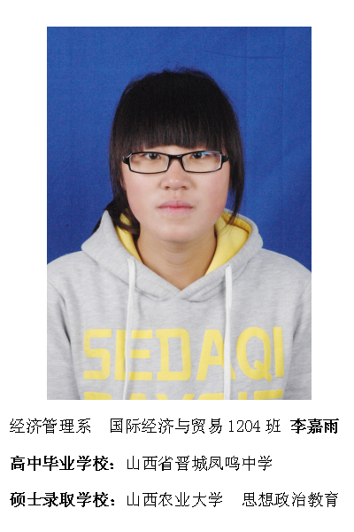 热烈祝贺我院2016届毕业生考研录取率再创新高315位学子考取硕士研究生