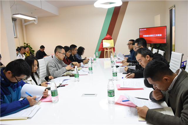 书院院长聘任工作筹备会召开