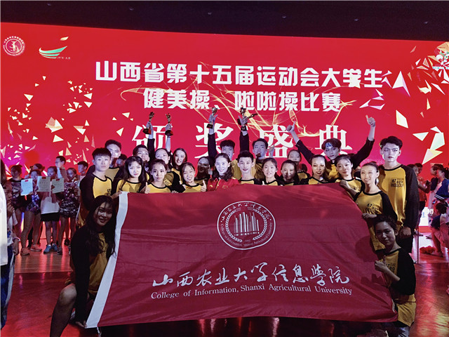 回眸与展望Ⅺ：做拼搏进取的代言人——为校争光的健美操队