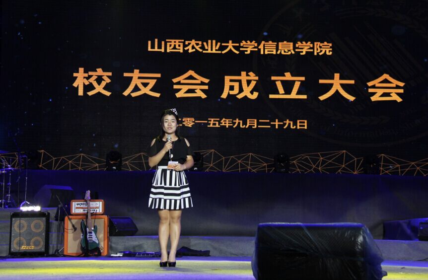 我院校友会隆重成立